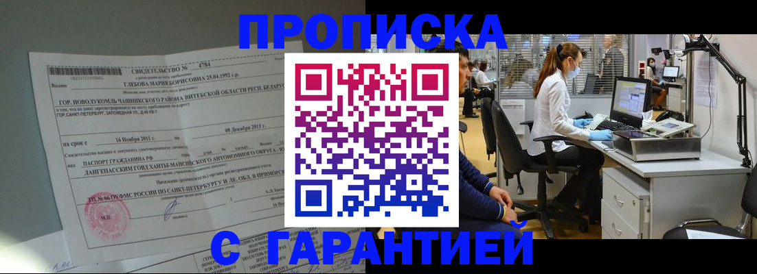 миграционный учет в Арске